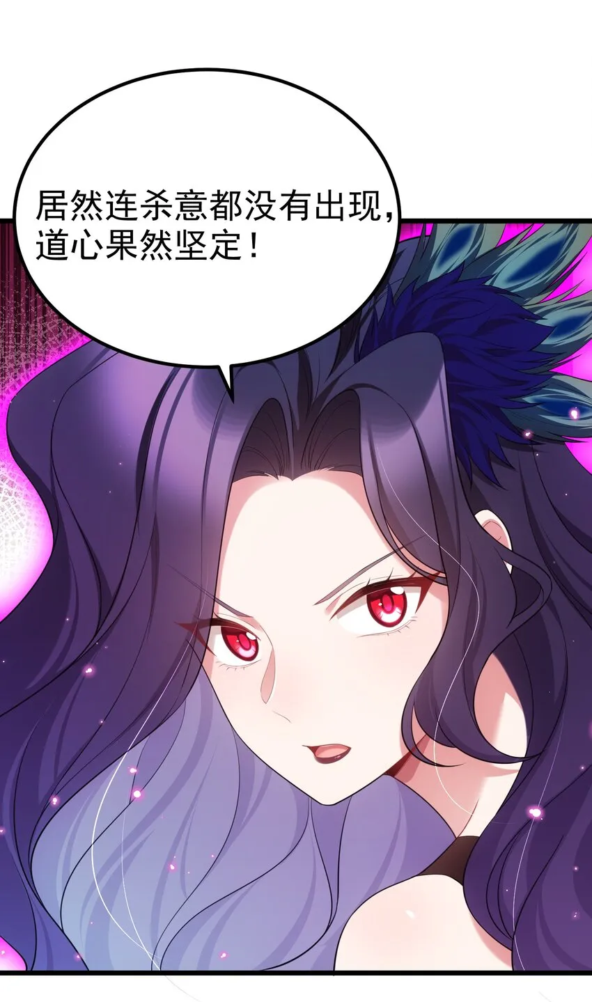 101 夜燕vs文仲 第18页