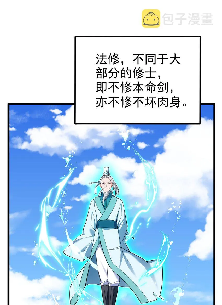 101 夜燕vs文仲 第25页