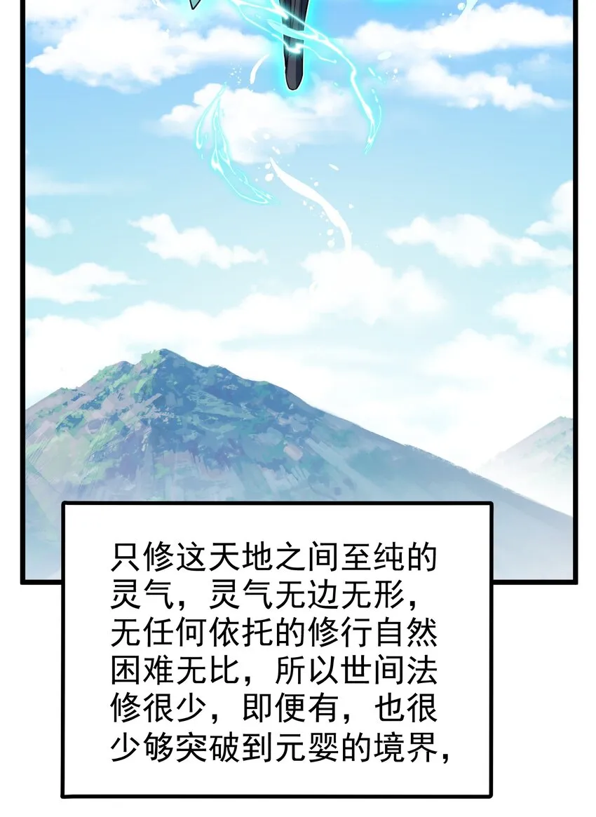 101 夜燕vs文仲 第26页