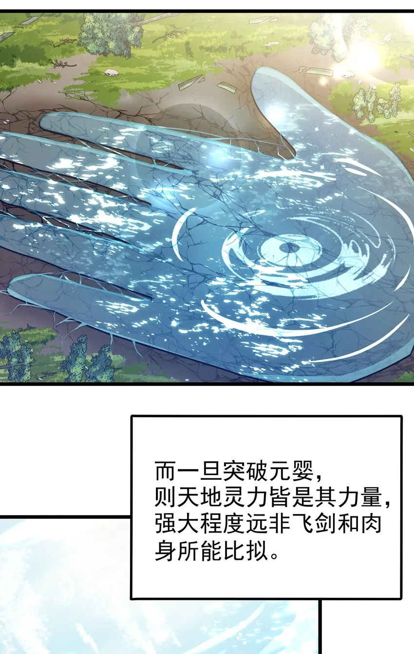 101 夜燕vs文仲 第27页
