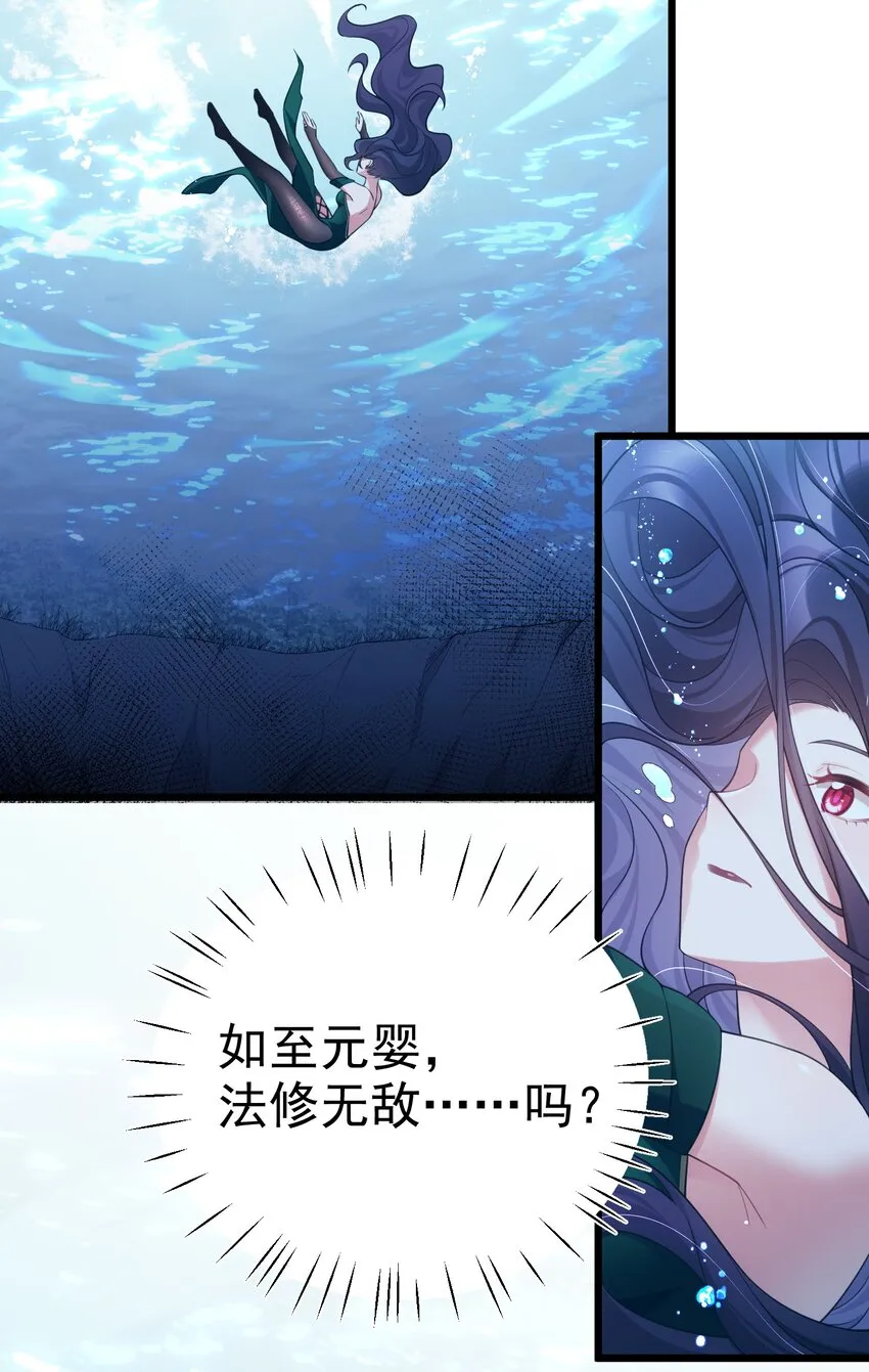 101 夜燕vs文仲 第28页