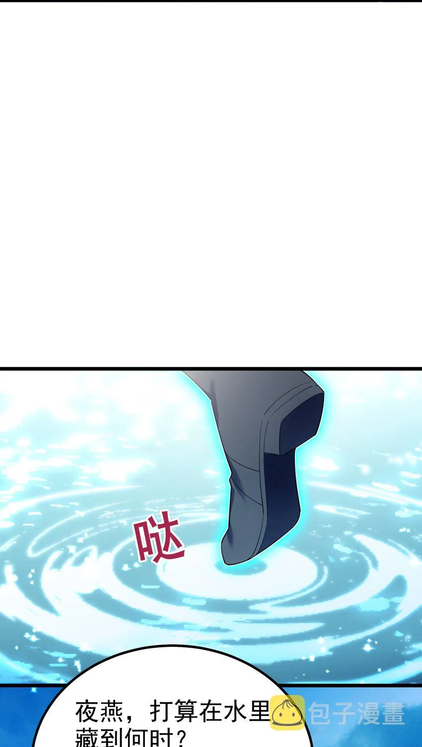 101 夜燕vs文仲 第30页