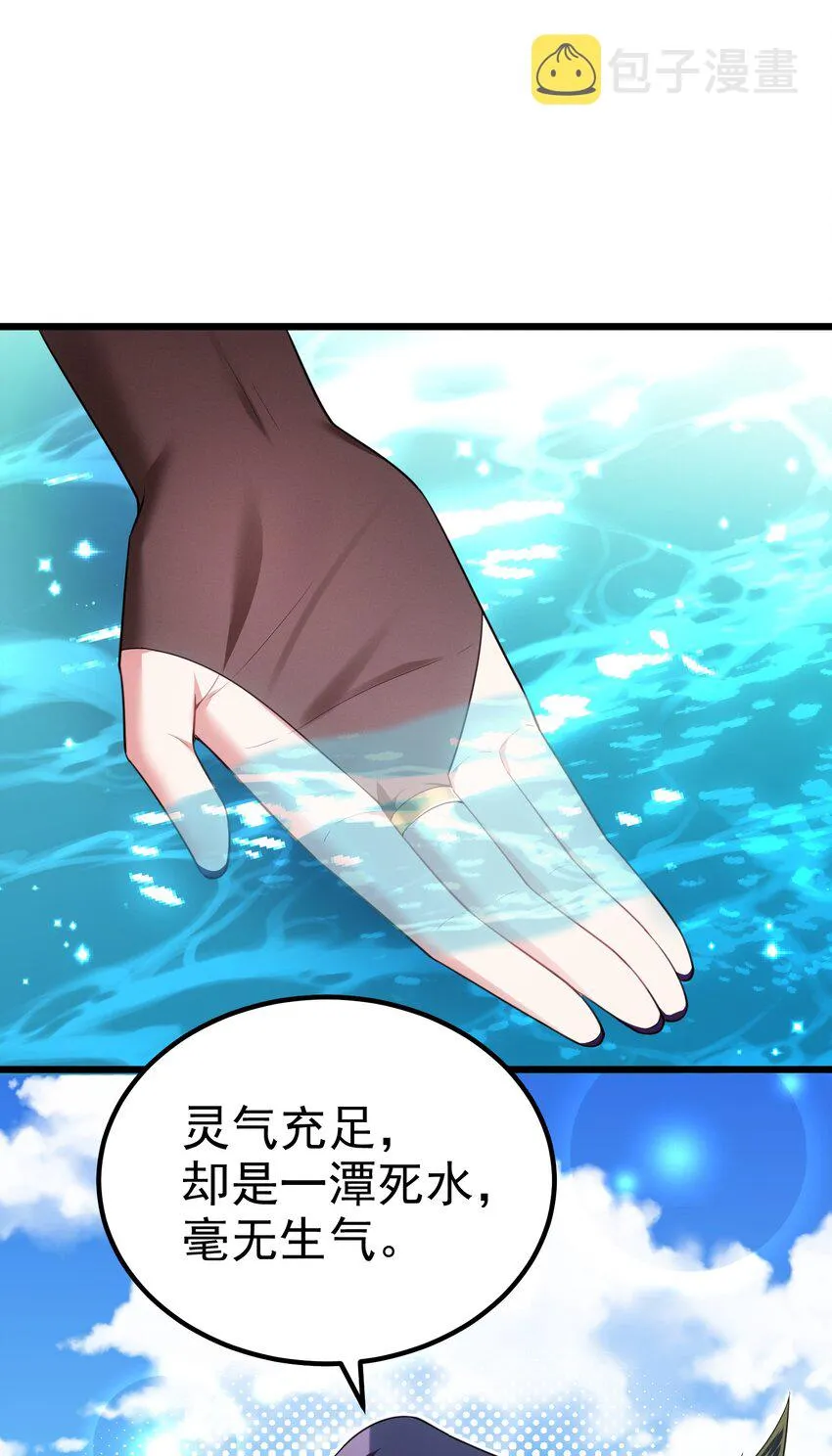101 夜燕vs文仲 第35页