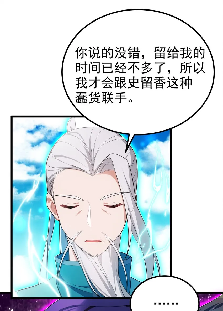 101 夜燕vs文仲 第40页