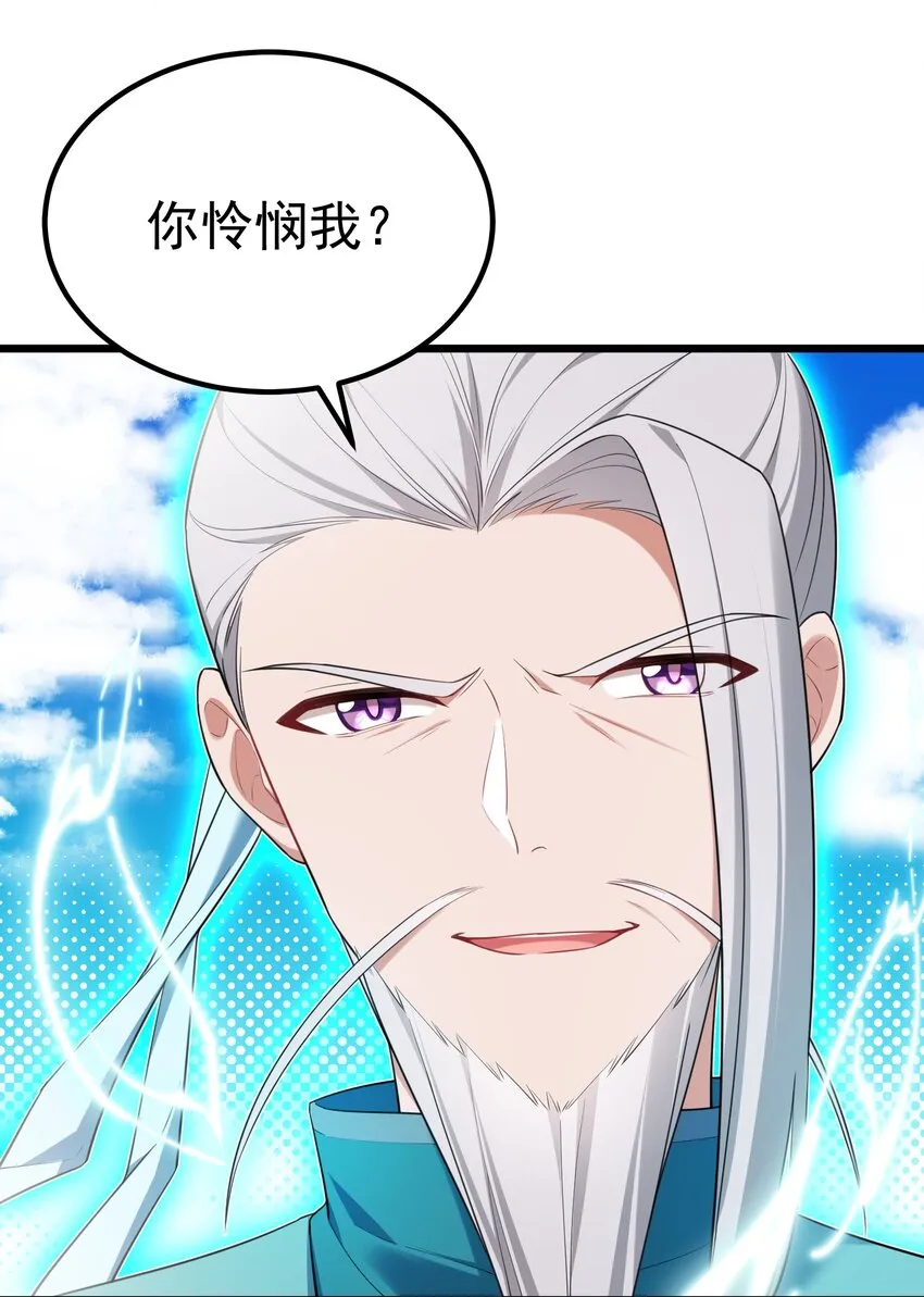 101 夜燕vs文仲 第42页