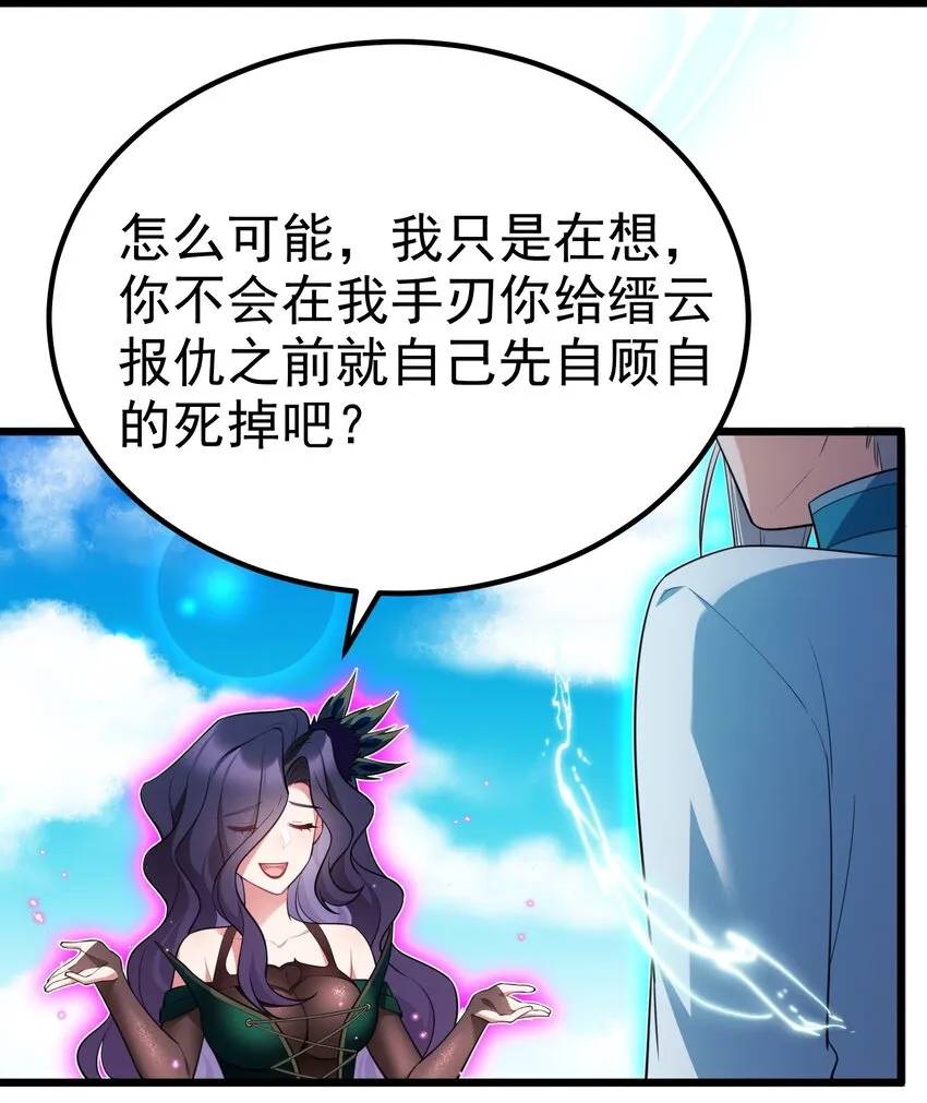 101 夜燕vs文仲 第43页