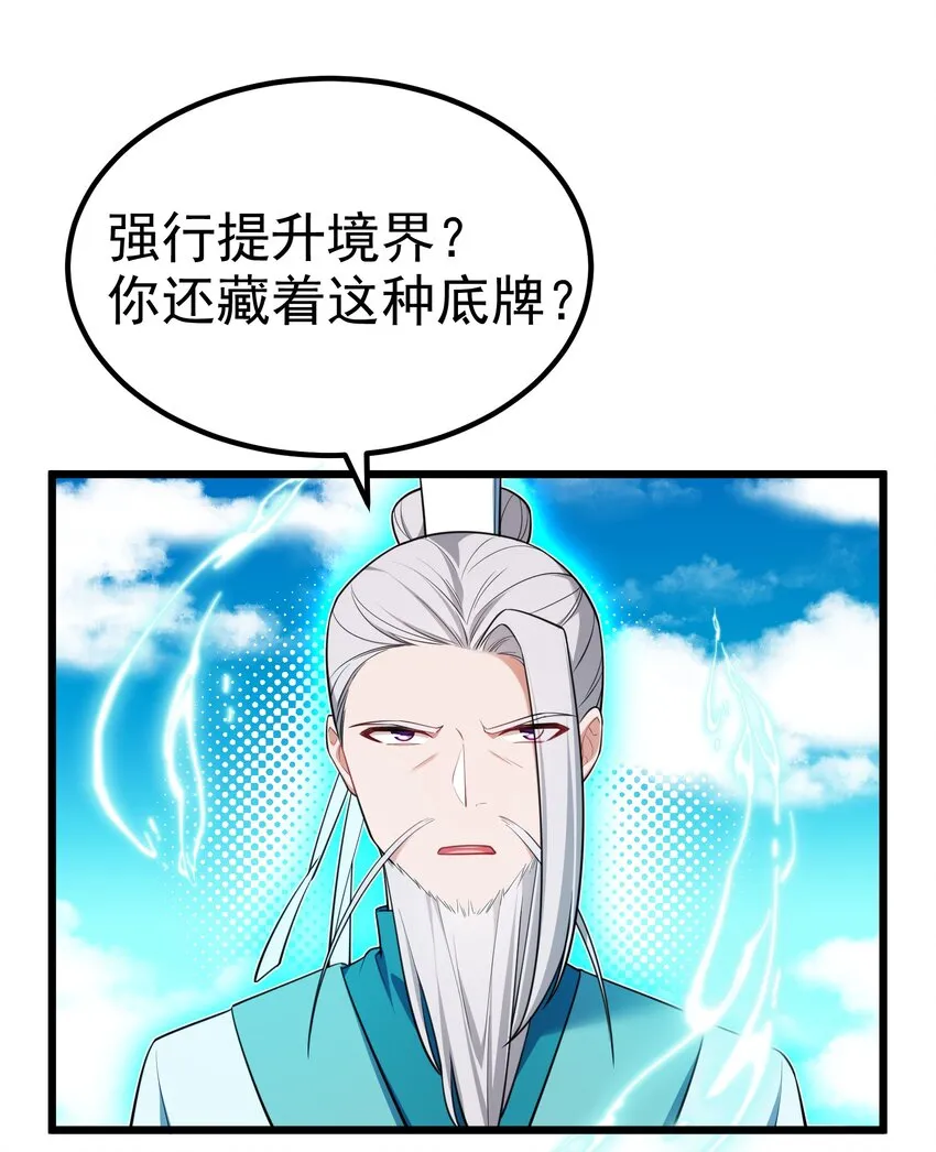 101 夜燕vs文仲 第47页