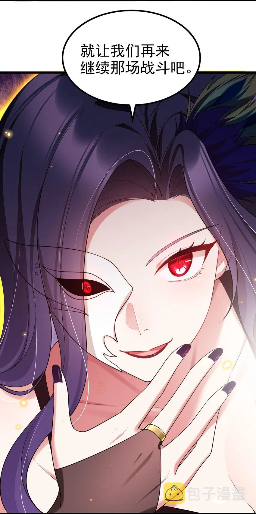 101 夜燕vs文仲 第50页