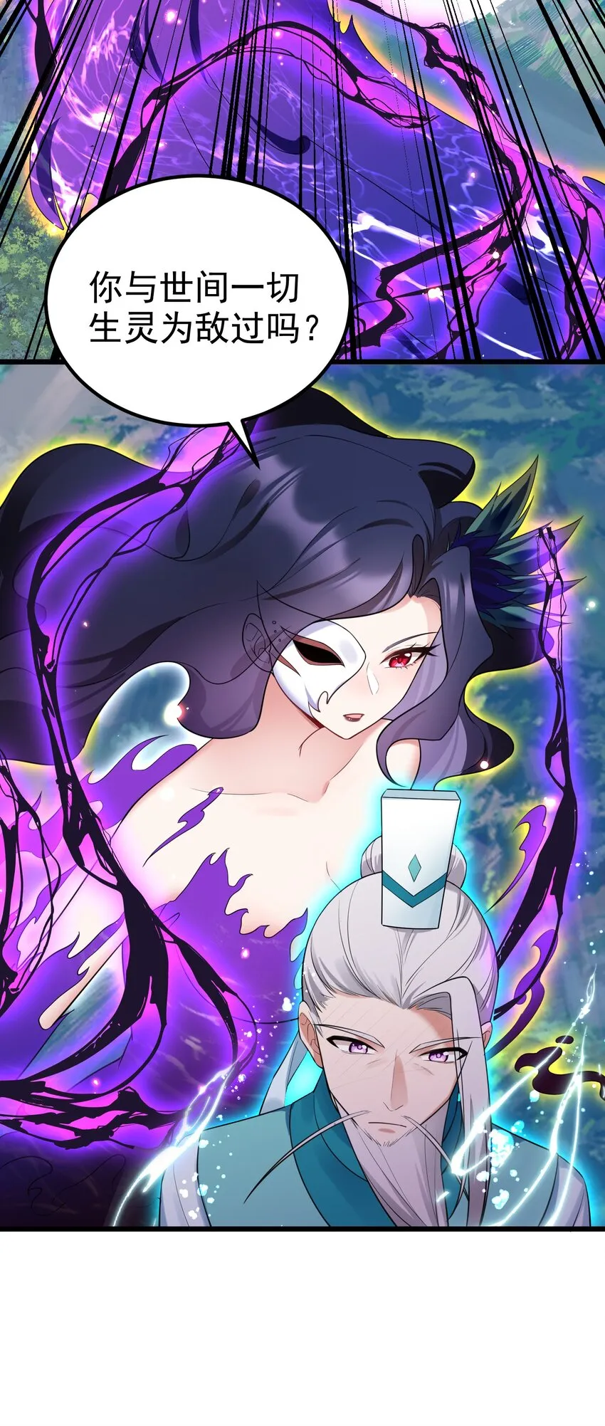 101 夜燕vs文仲 第55页