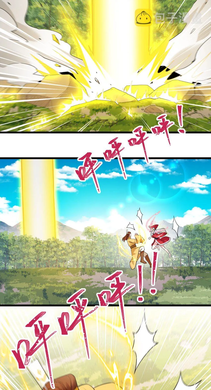 101 夜燕vs文仲 第57页