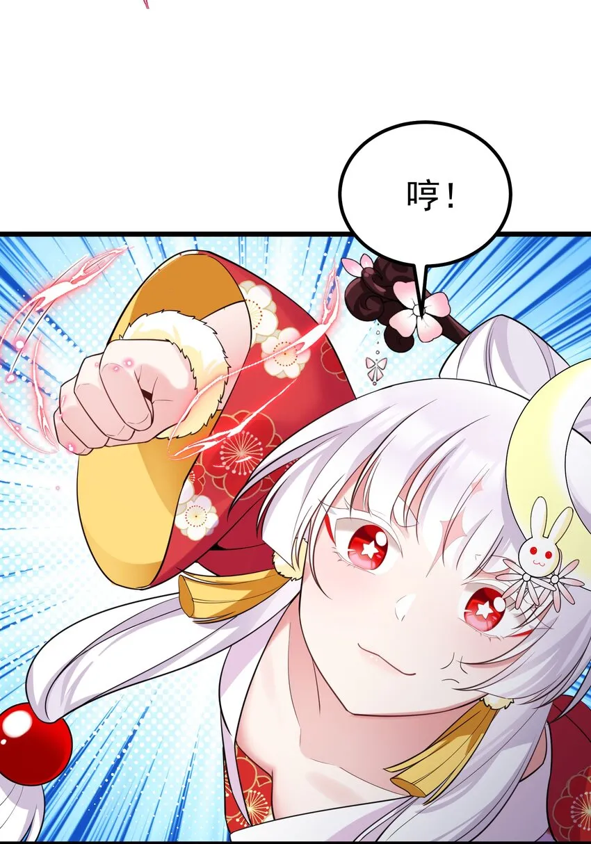 101 夜燕vs文仲 第59页