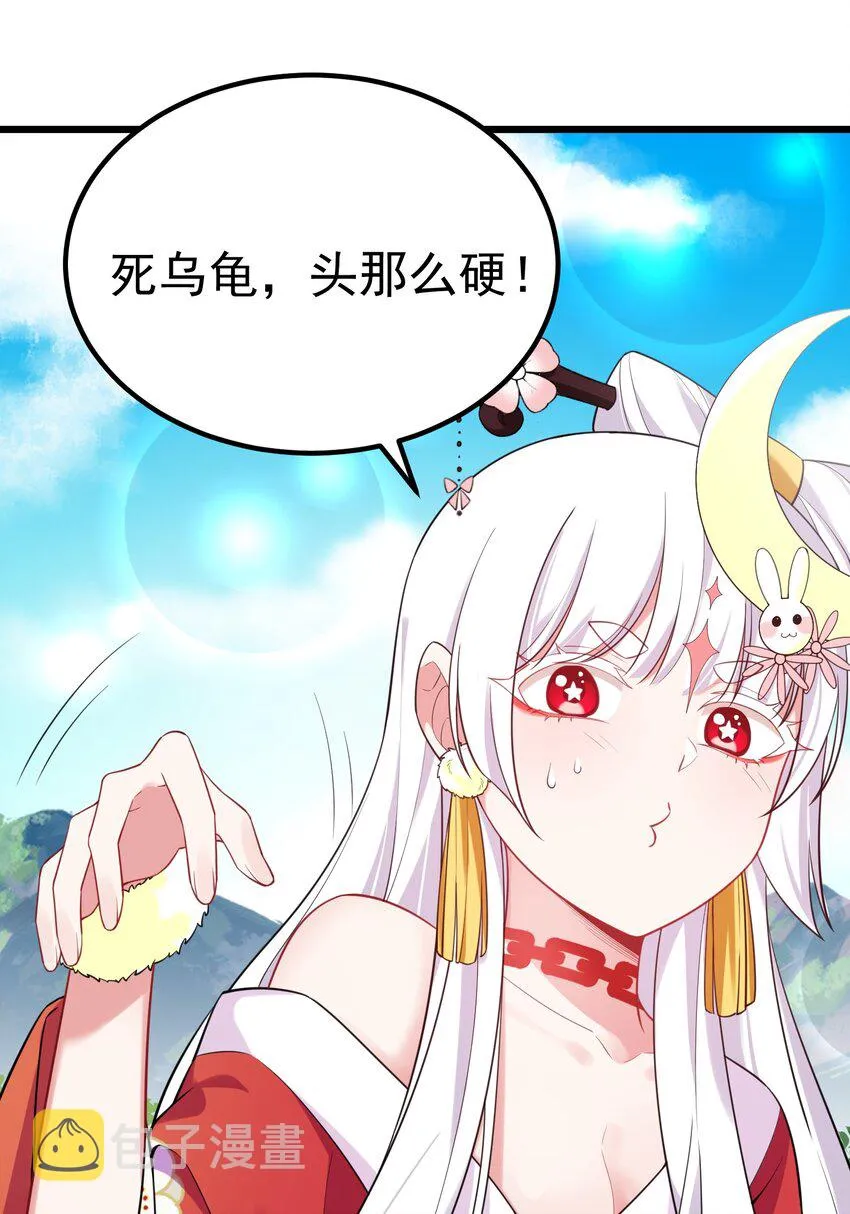 101 夜燕vs文仲 第62页