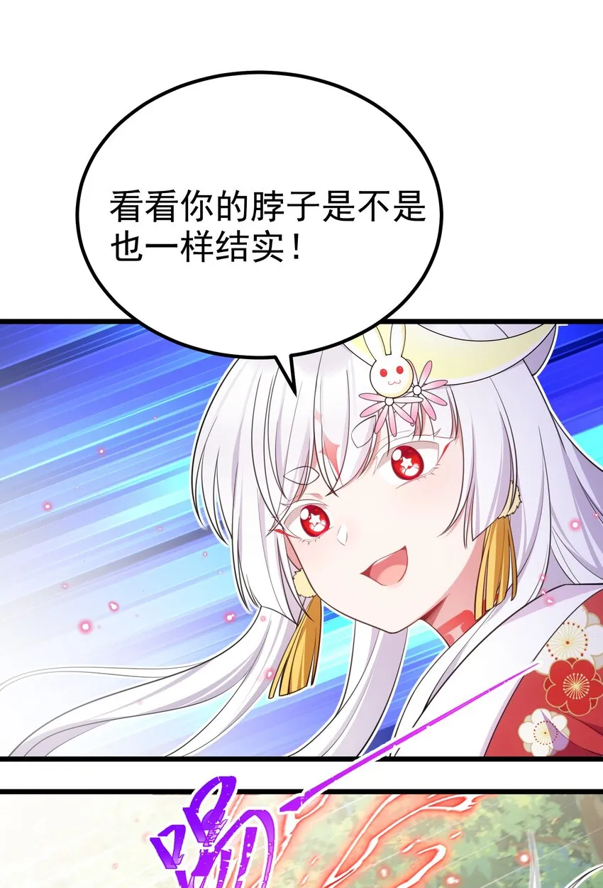 101 夜燕vs文仲 第70页