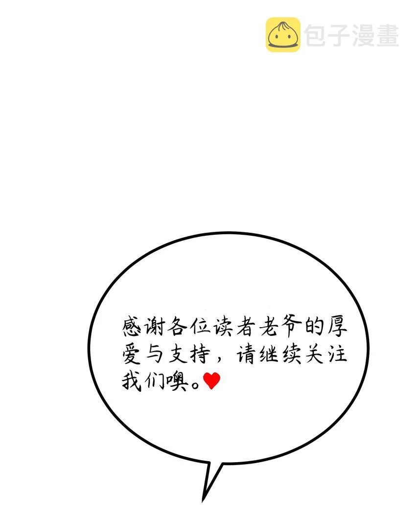 101 夜燕vs文仲 第74页