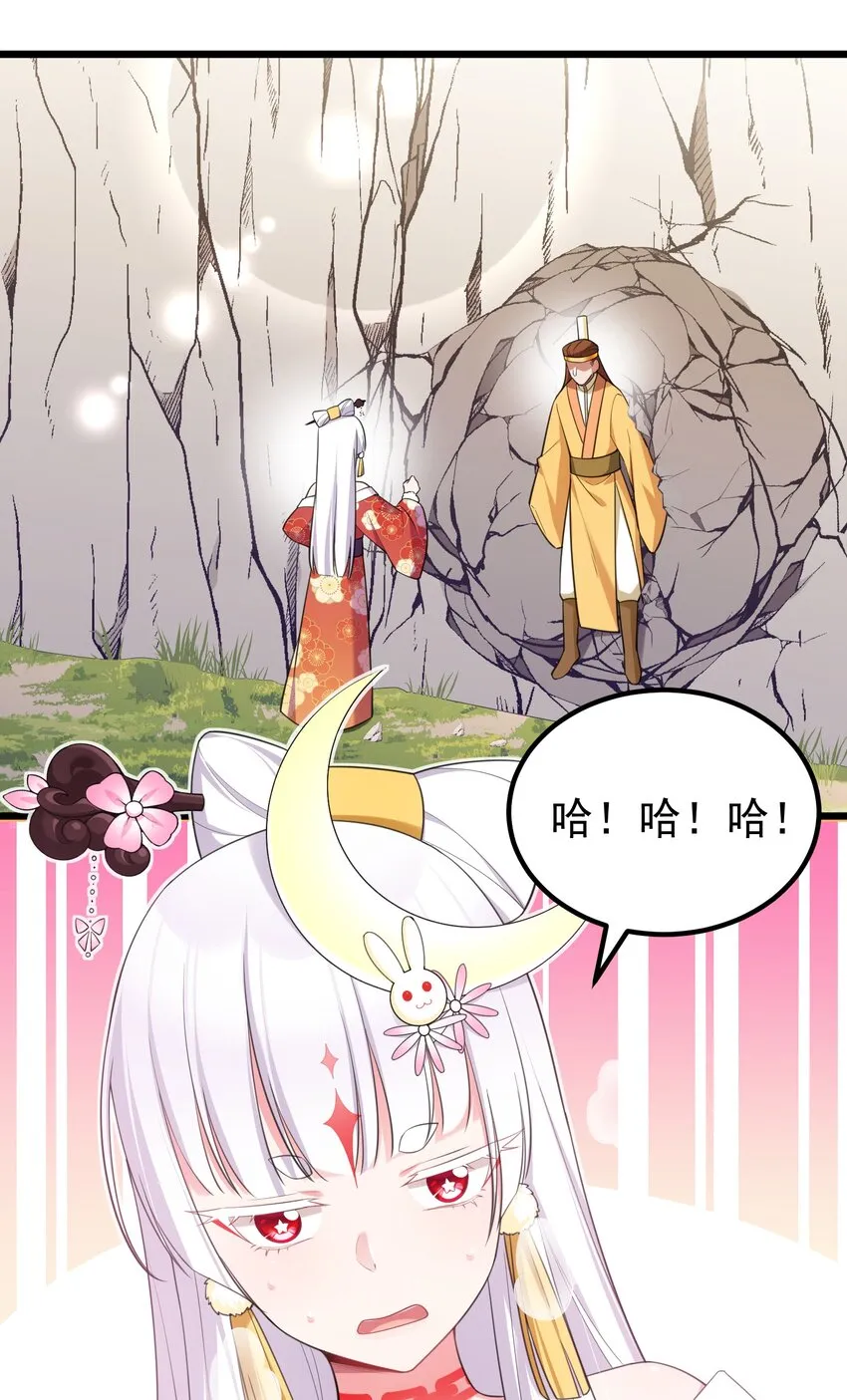 102 月兔vs史留香 第6页