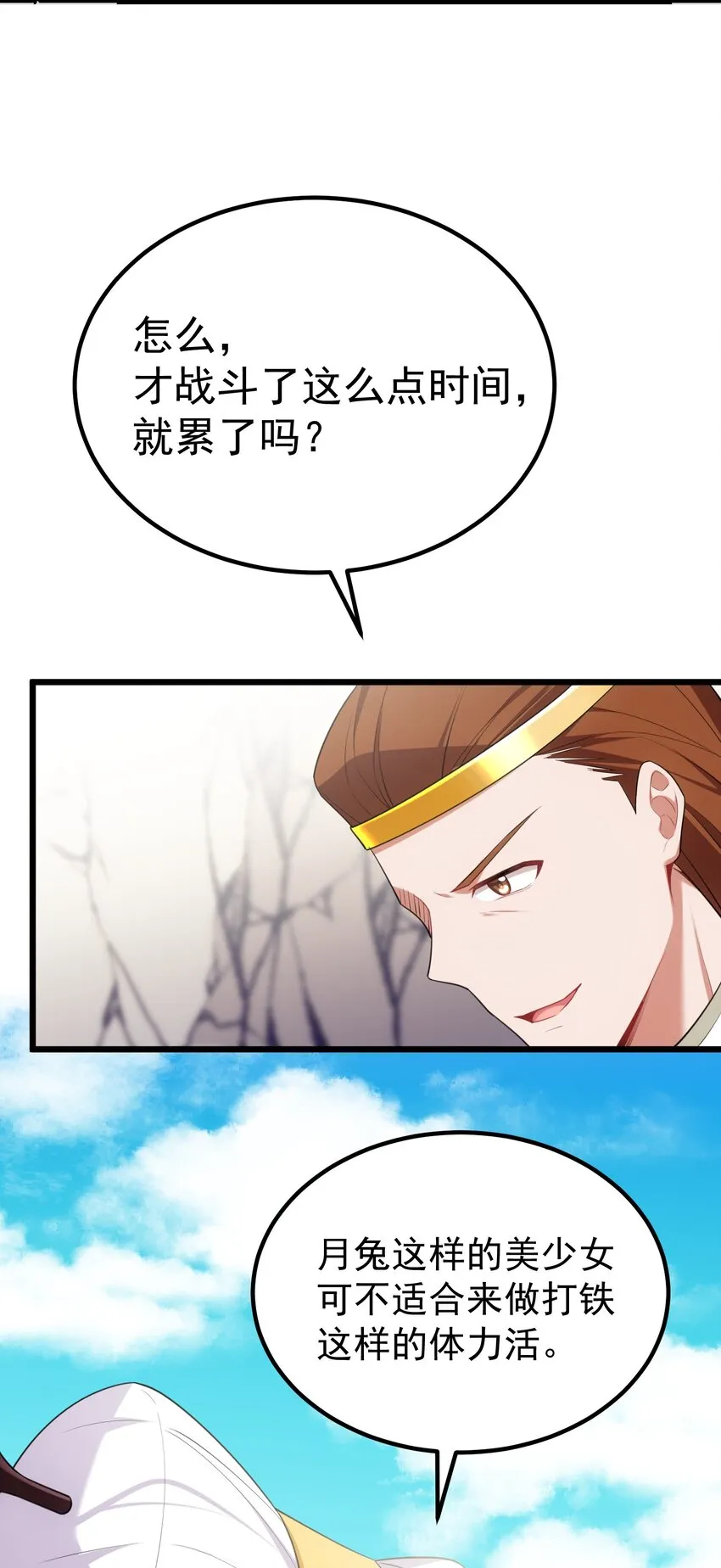 102 月兔vs史留香 第8页
