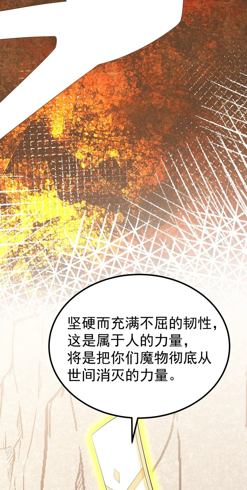 102 月兔vs史留香 第13页