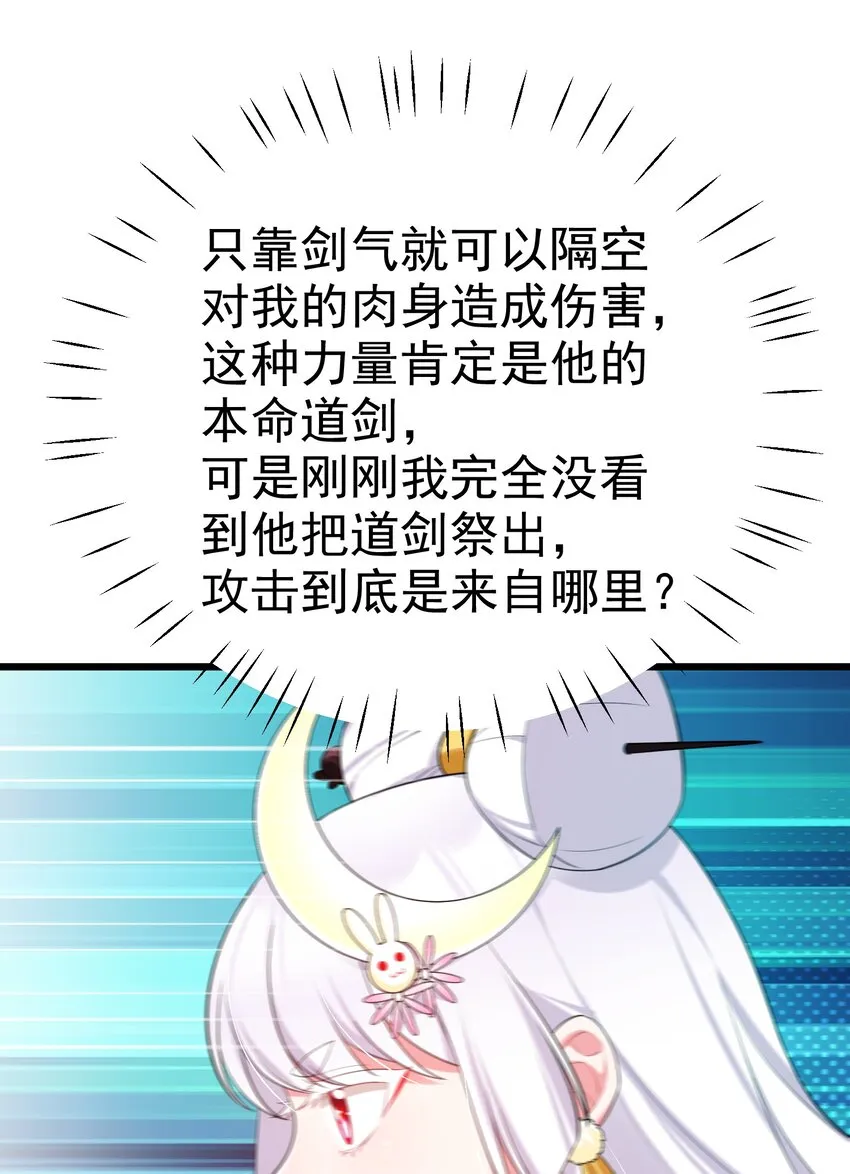 102 月兔vs史留香 第25页