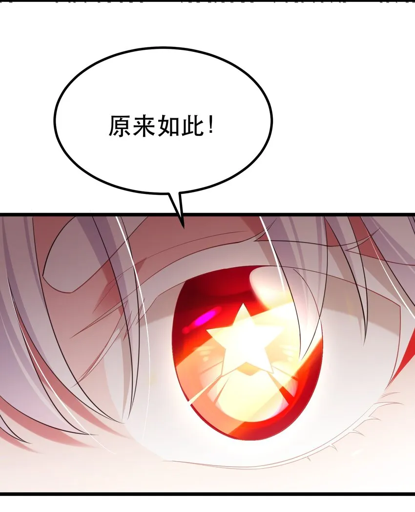 102 月兔vs史留香 第34页