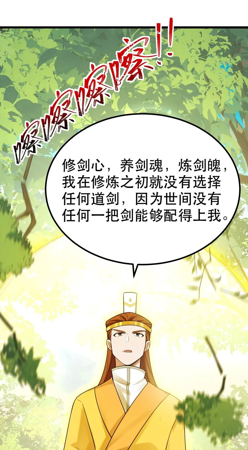102 月兔vs史留香 第38页