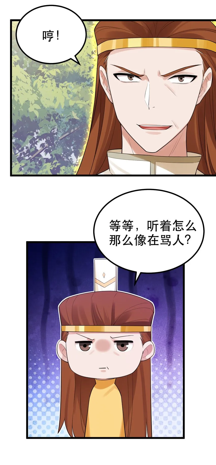 102 月兔vs史留香 第42页