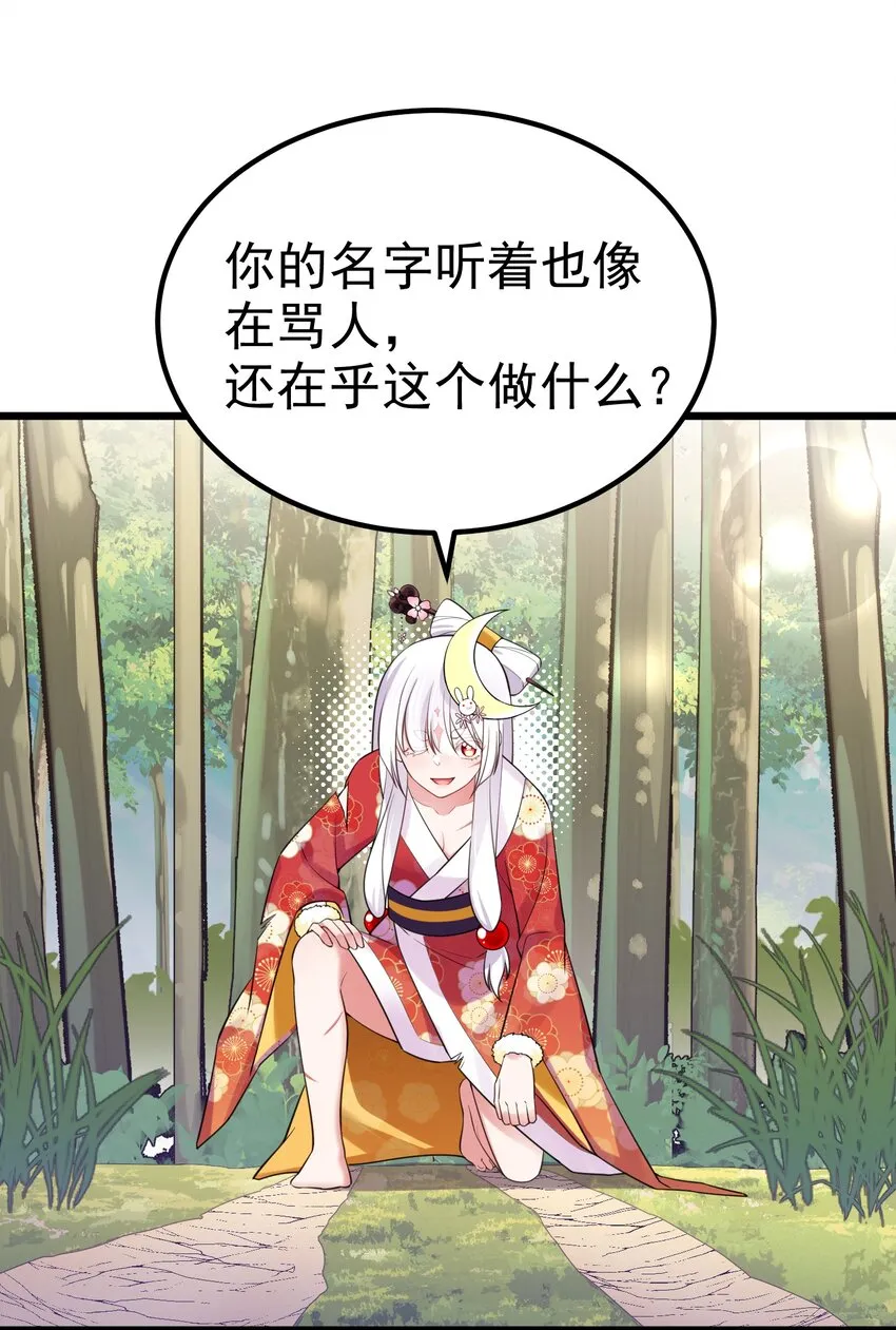 102 月兔vs史留香 第43页