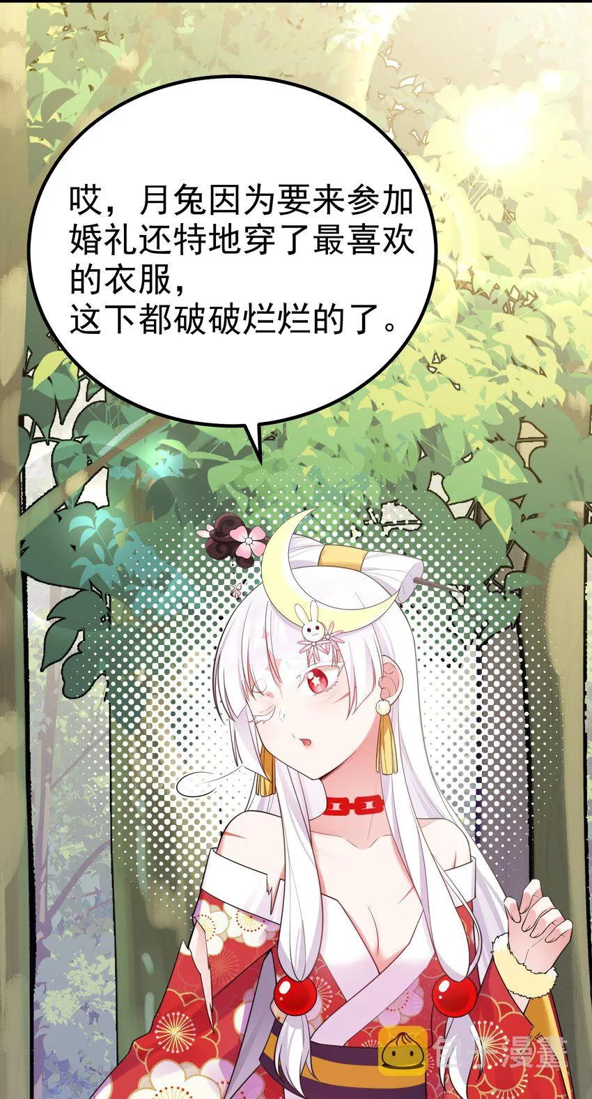 102 月兔vs史留香 第44页