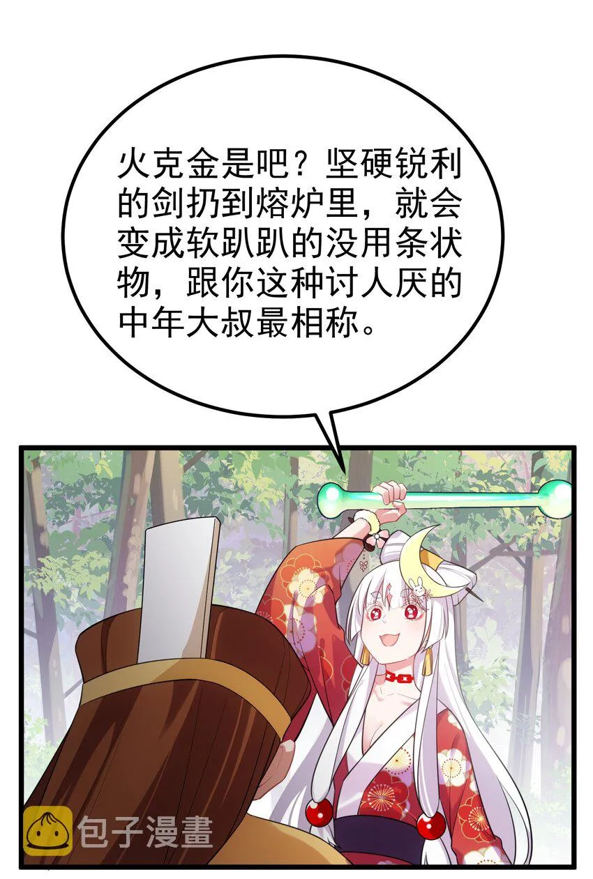 102 月兔vs史留香 第58页