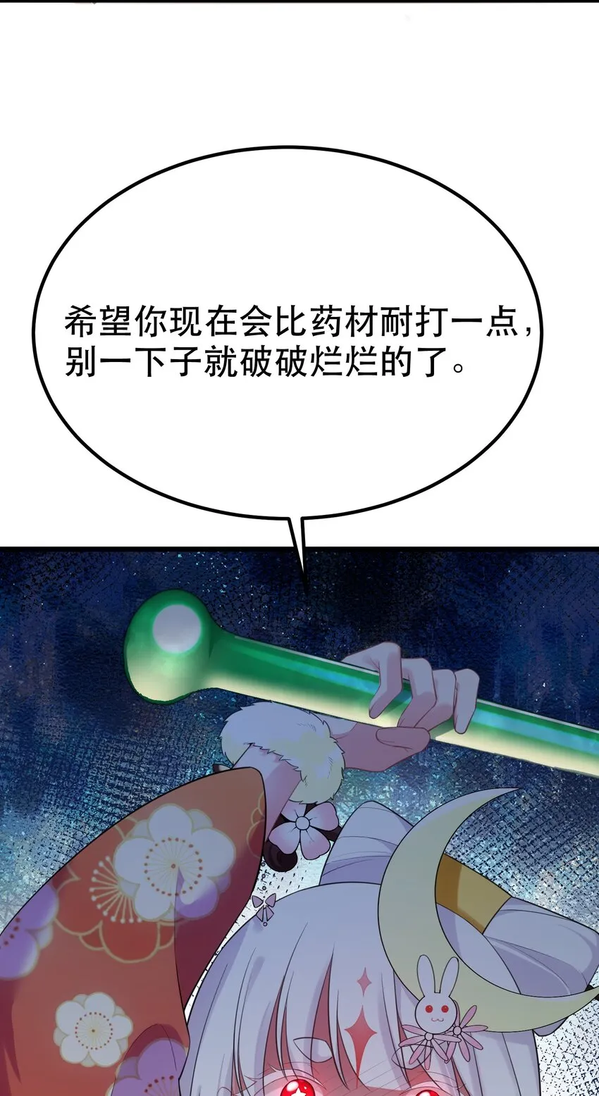 102 月兔vs史留香 第61页