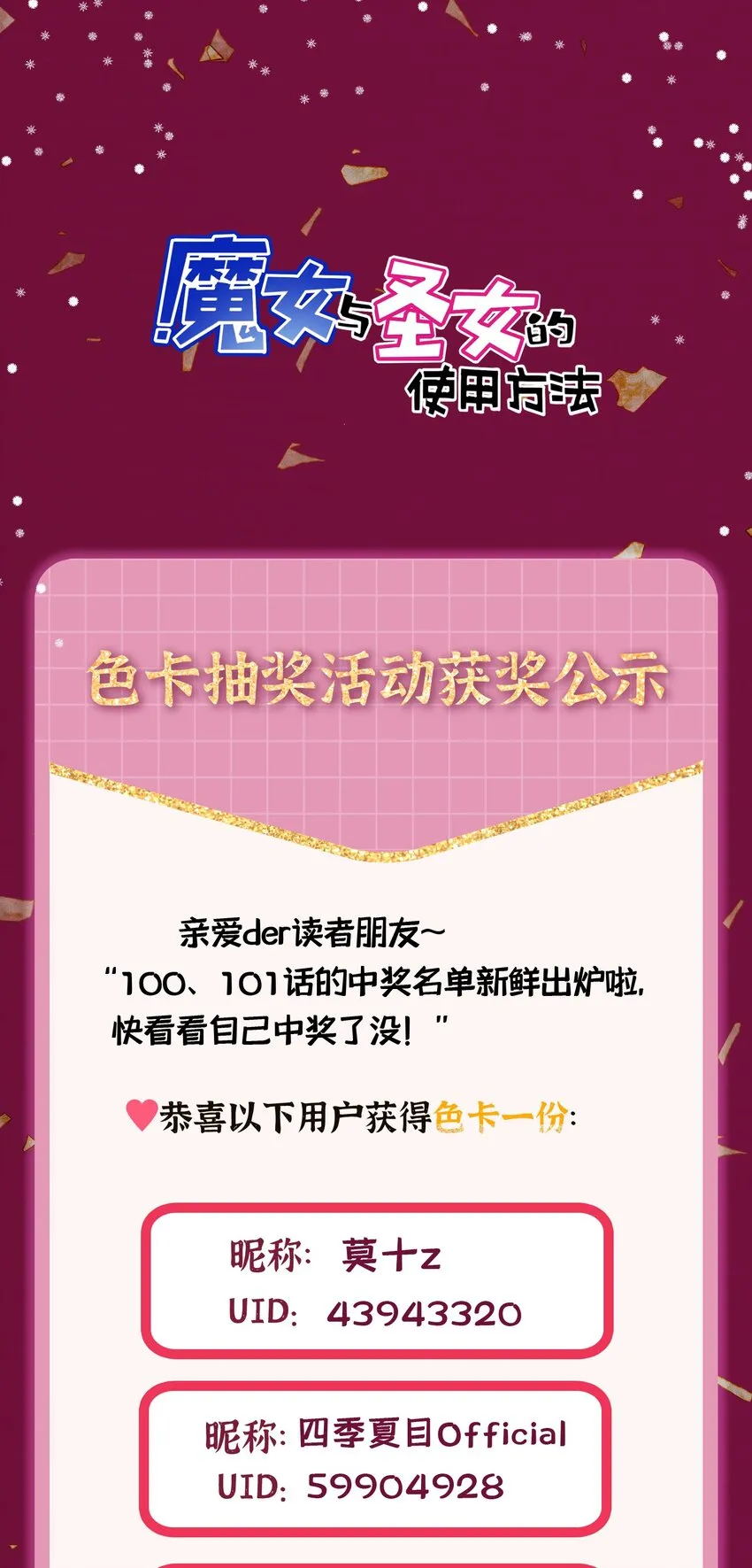 102 月兔vs史留香 第63页