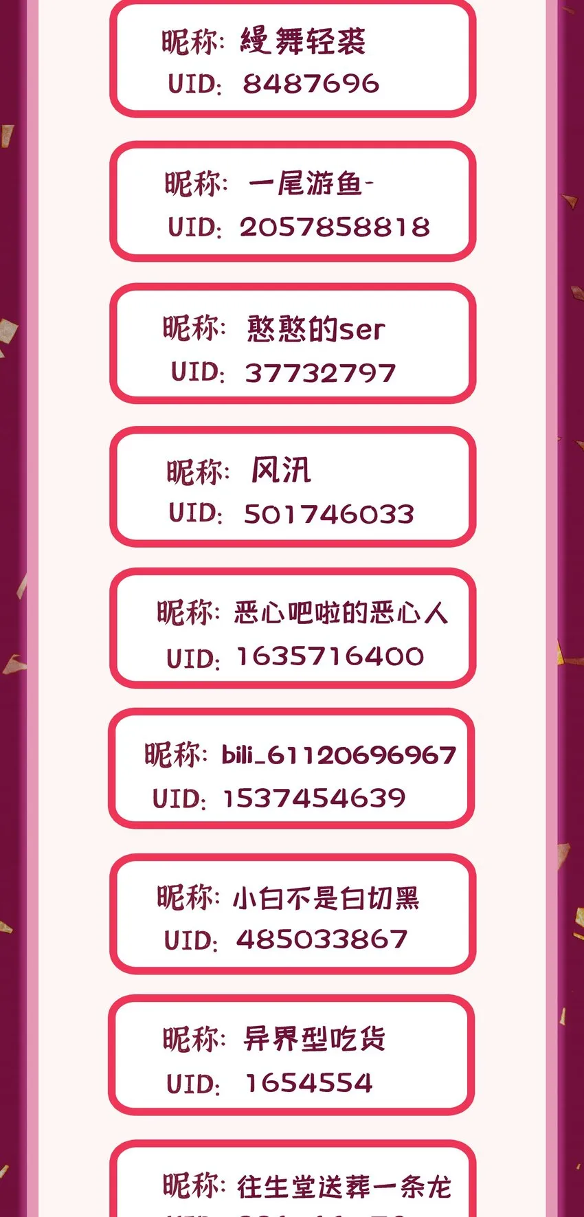 102 月兔vs史留香 第64页