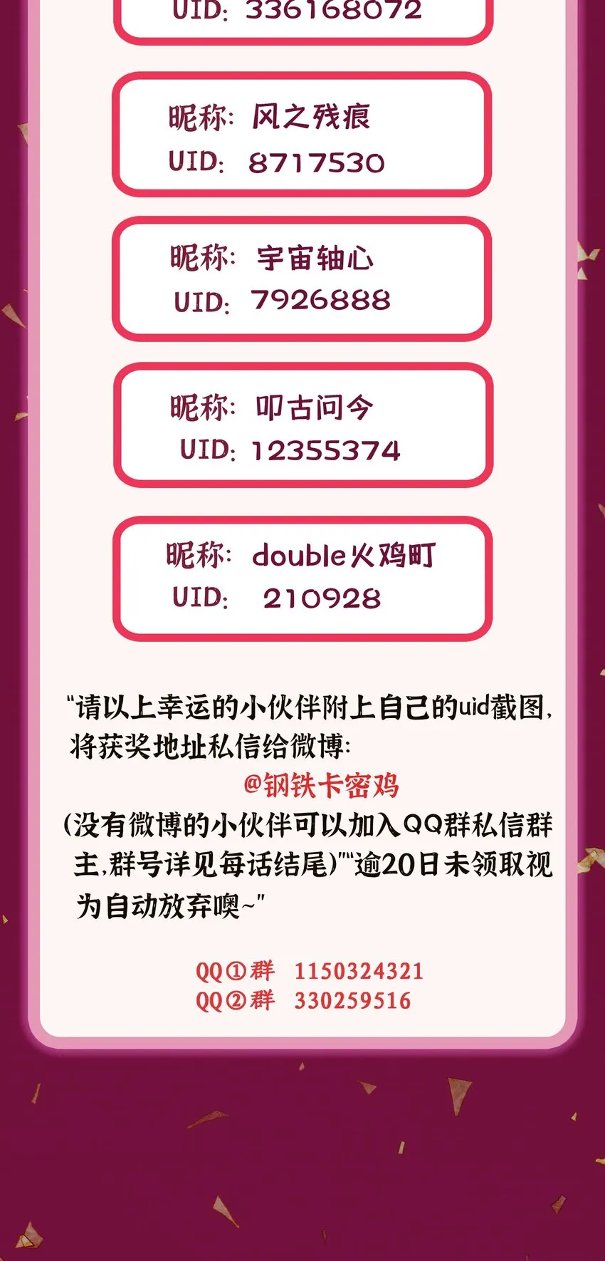 102 月兔vs史留香 第65页