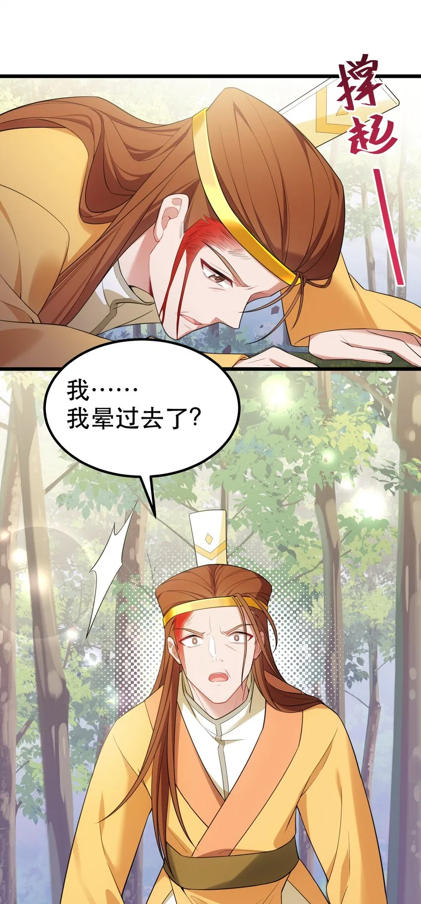 103 祸源……绮语 第5页