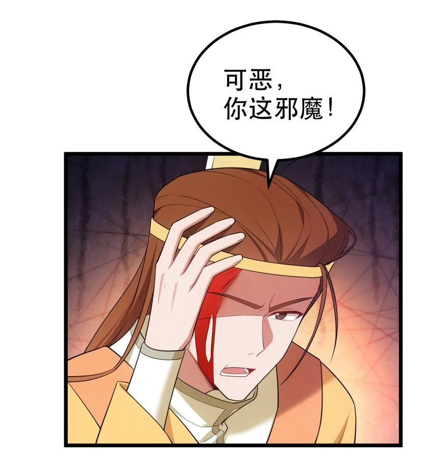 103 祸源……绮语 第7页