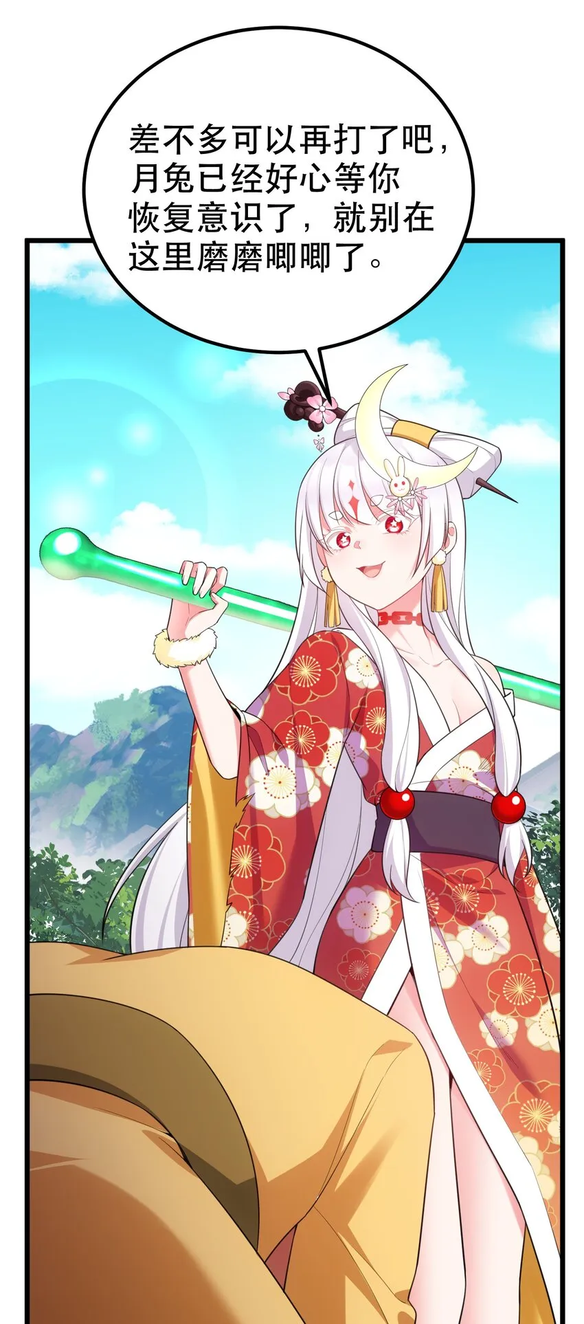 103 祸源……绮语 第10页