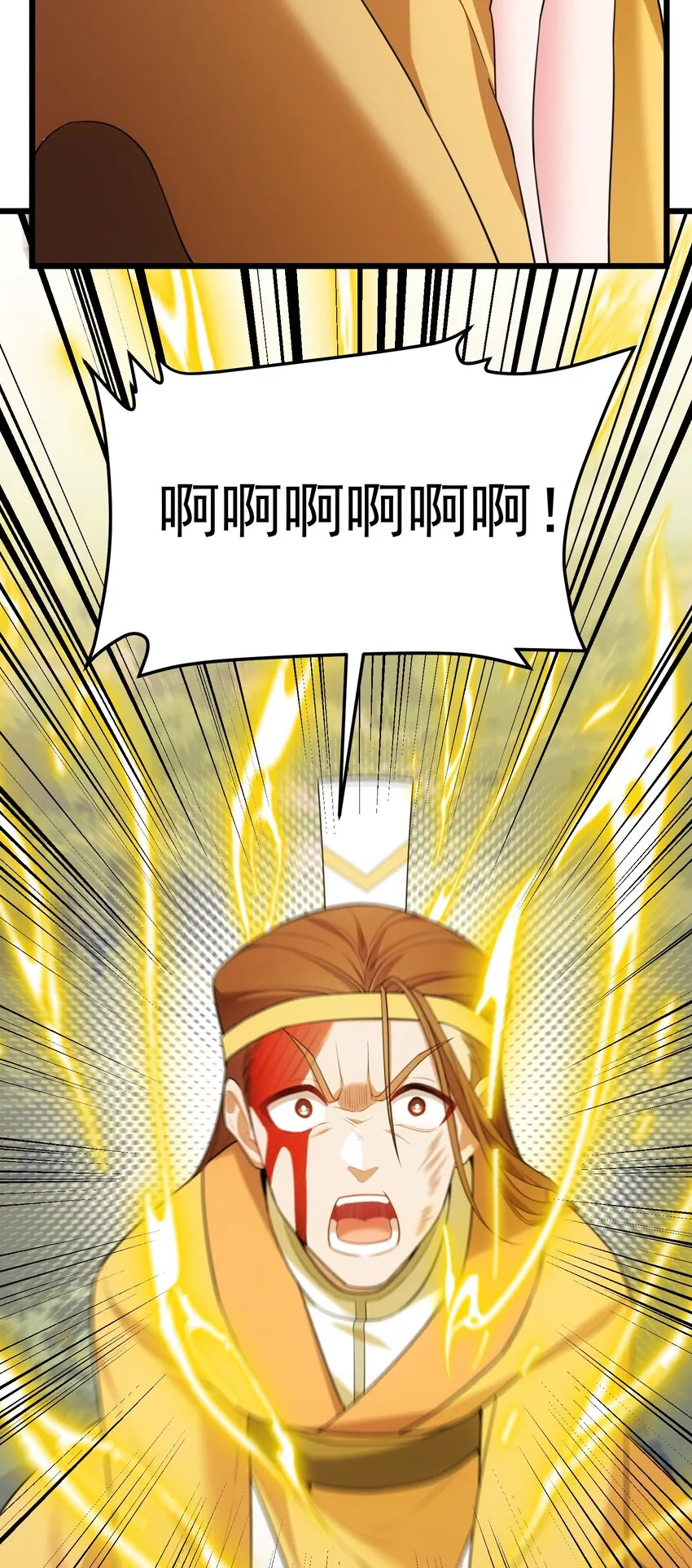 103 祸源……绮语 第11页