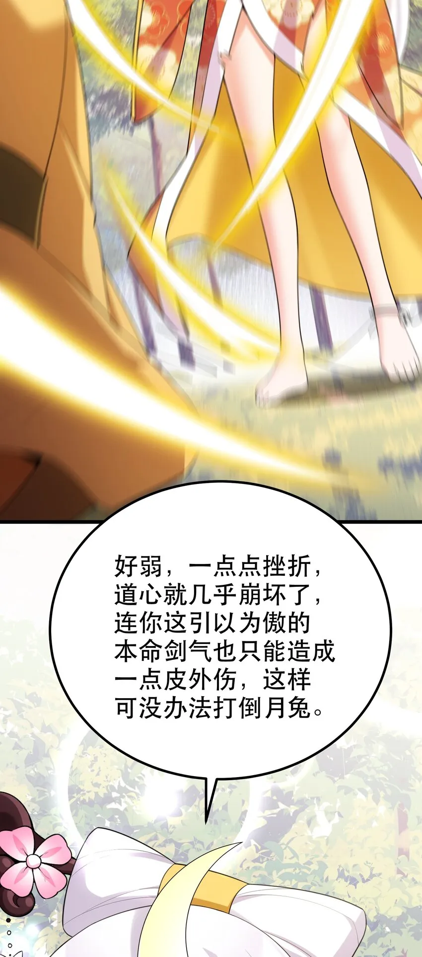 103 祸源……绮语 第13页