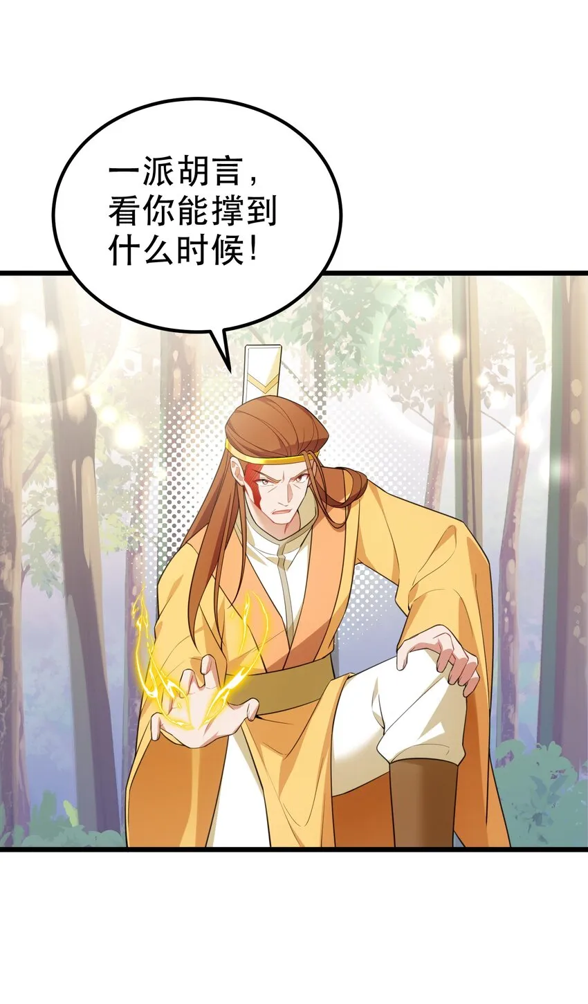 103 祸源……绮语 第15页