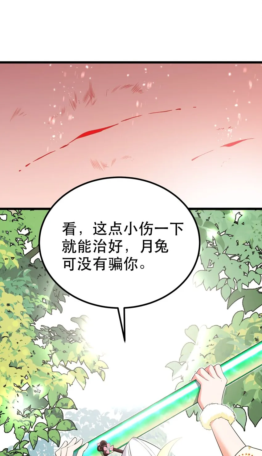 103 祸源……绮语 第21页