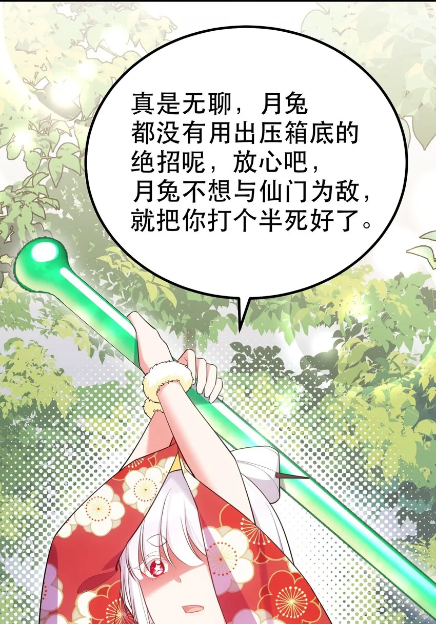 103 祸源……绮语 第25页
