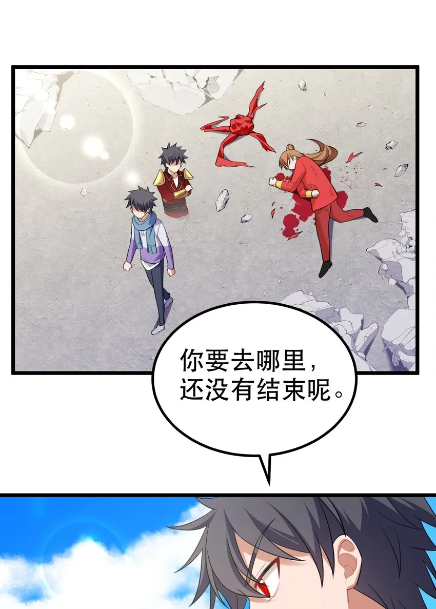 103 祸源……绮语 第32页