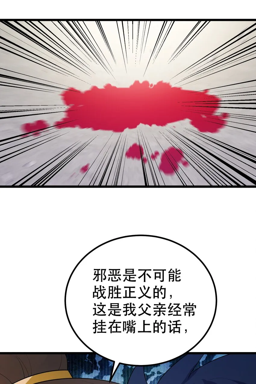 103 祸源……绮语 第34页
