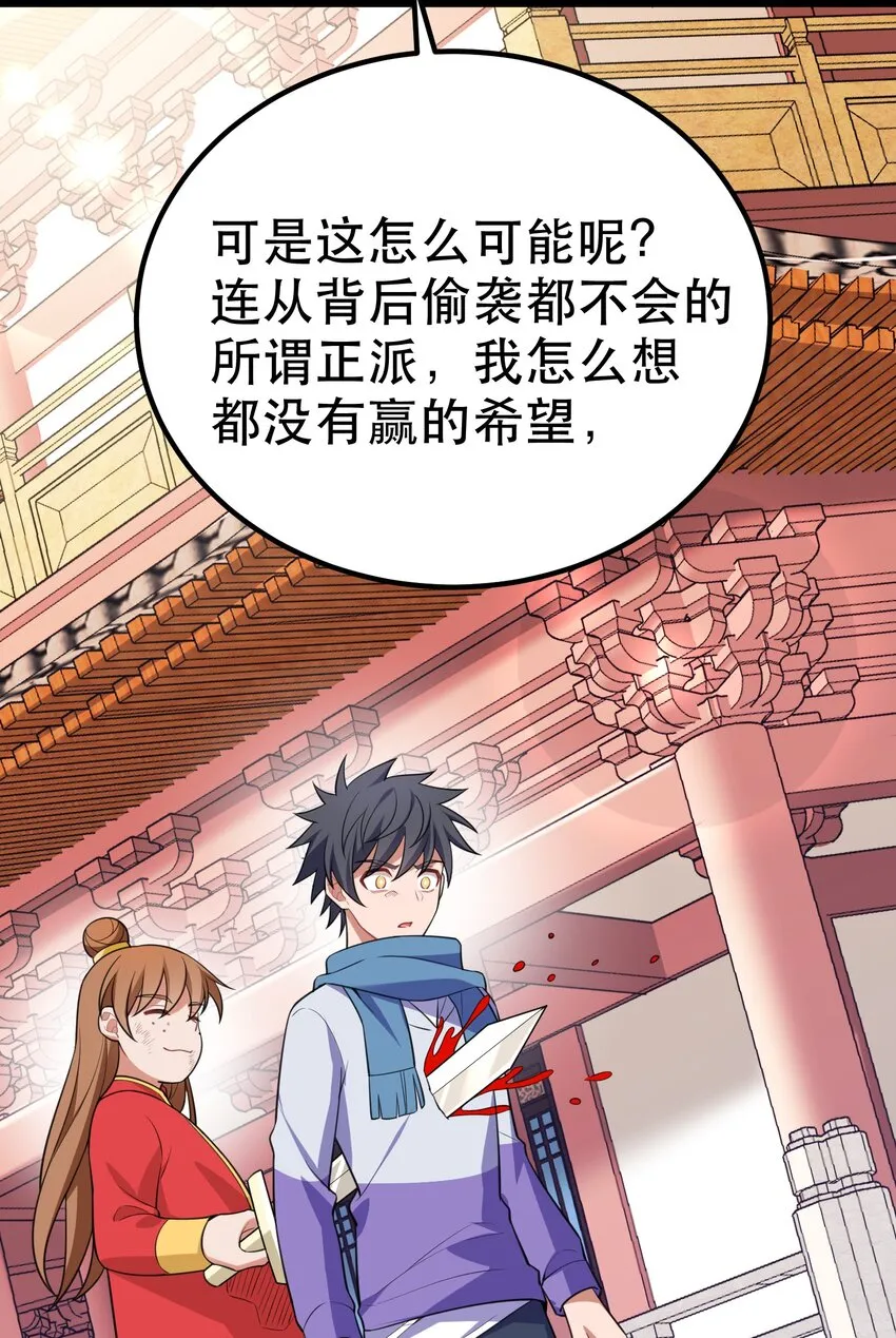 103 祸源……绮语 第36页