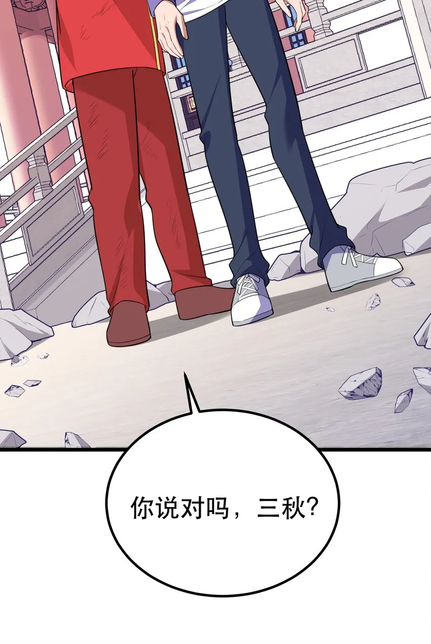 103 祸源……绮语 第37页
