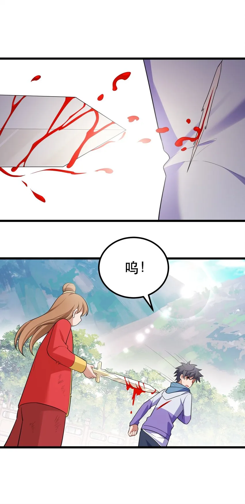 103 祸源……绮语 第39页