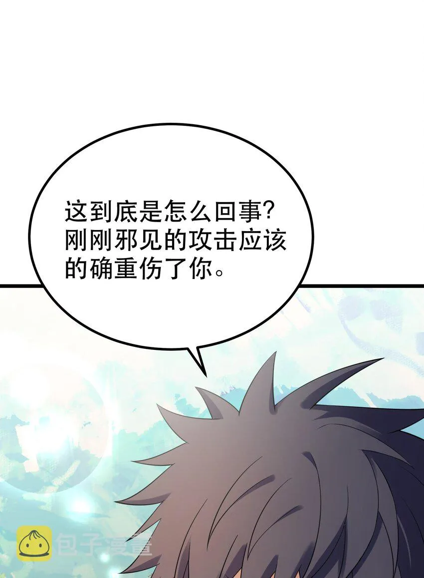 103 祸源……绮语 第41页
