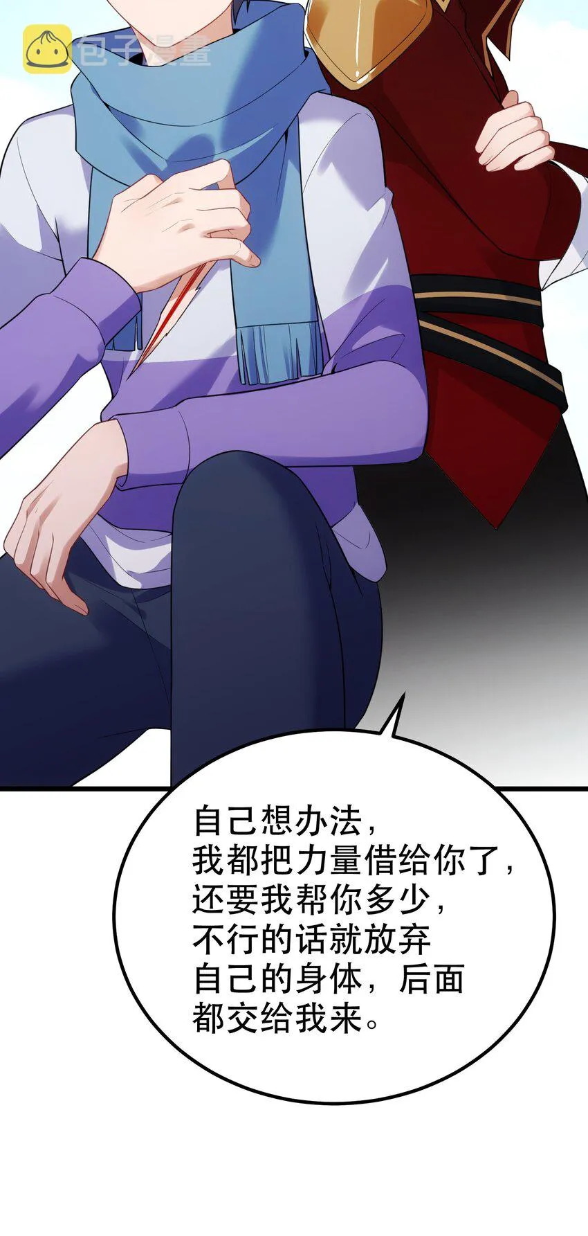 103 祸源……绮语 第45页