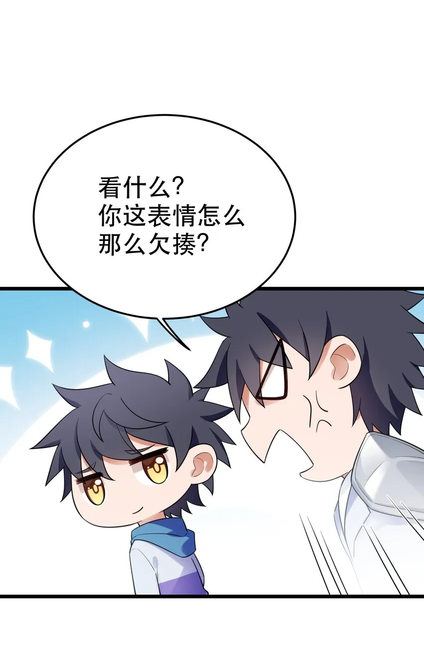 103 祸源……绮语 第46页