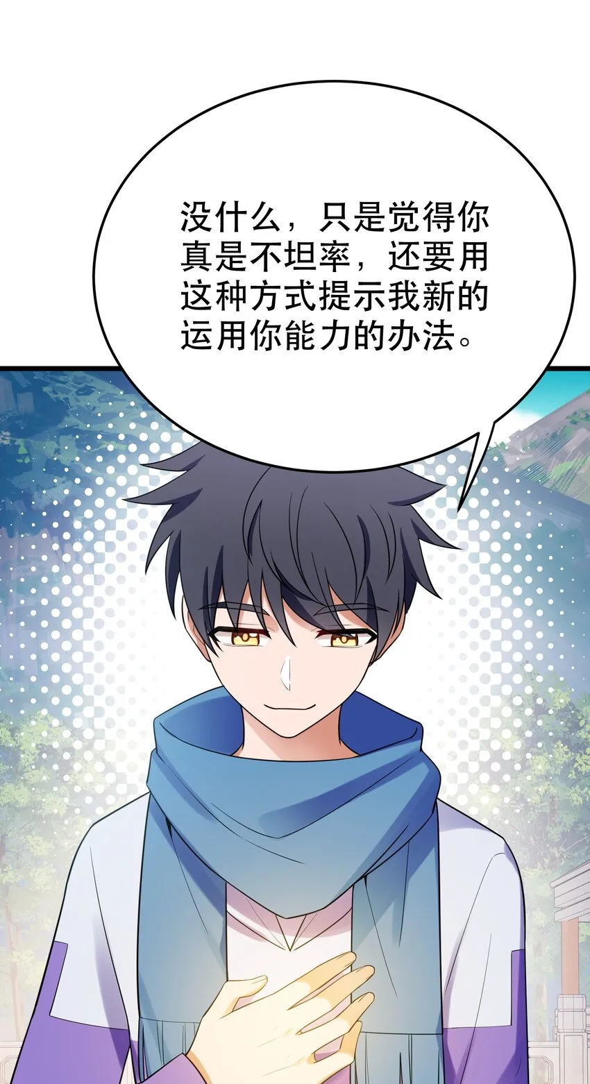 103 祸源……绮语 第47页