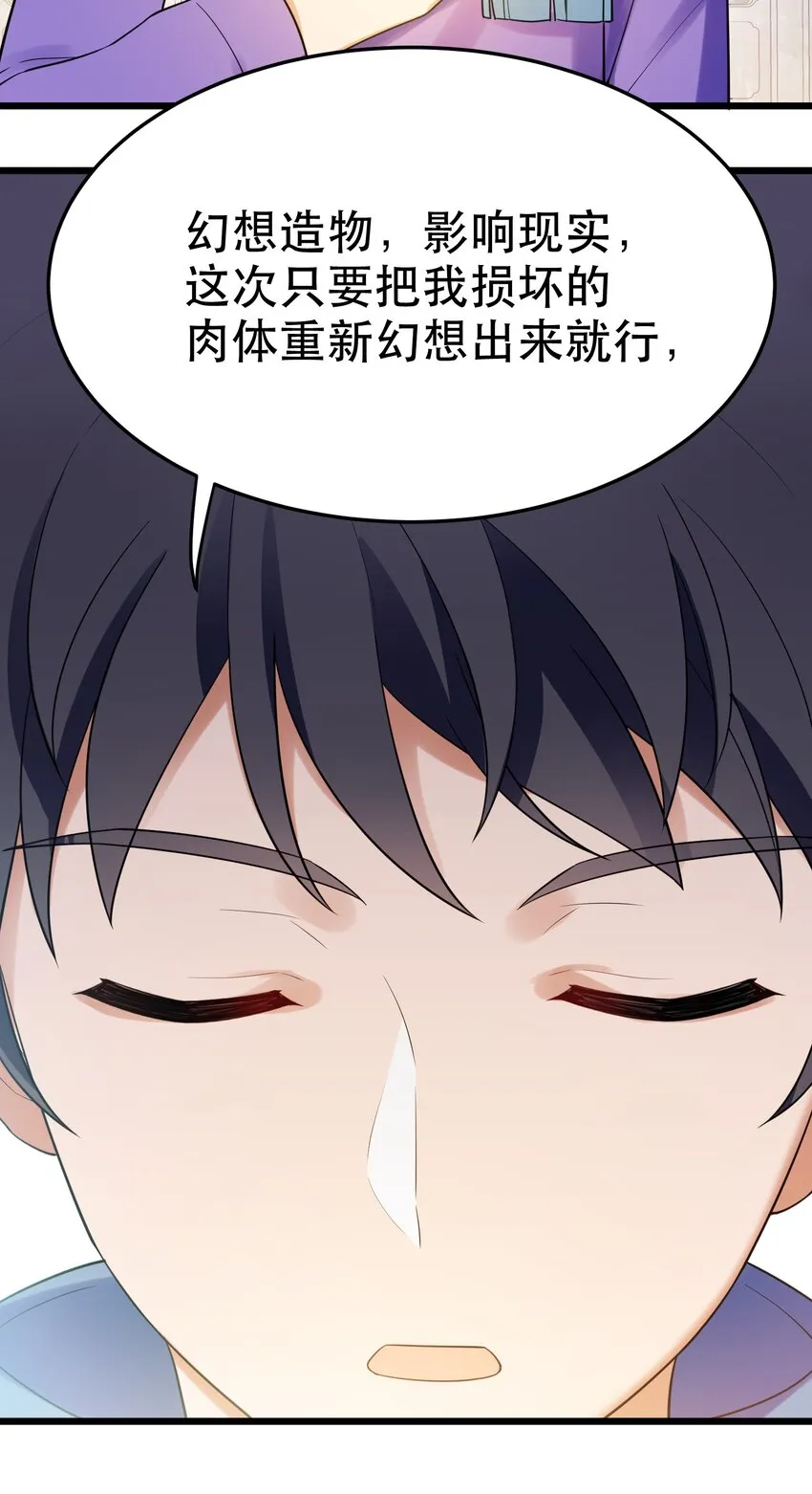 103 祸源……绮语 第48页